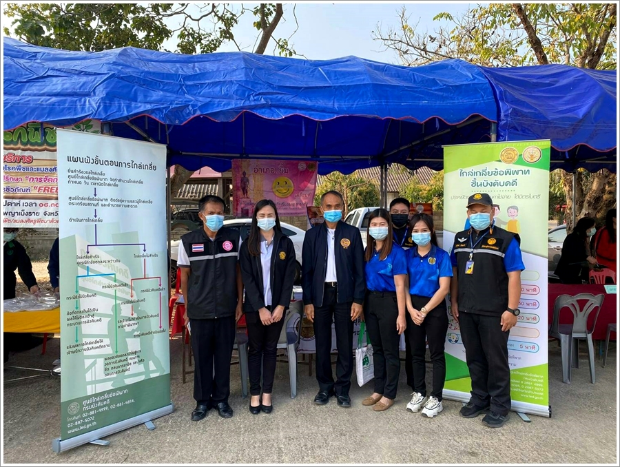 ﻿สำนักงานบังคับคดีจังหวัดเชียงราย สาขาเทิง เข้าร่วมโครงการ “อำเภอ...ยิ้มเคลื่อนที่”